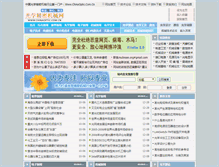 Tablet Screenshot of chinaoptic.com.cn